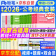 備考2026 粉筆內蒙古公務(wù)員考試歷年真題試卷80分+通用國省考公教材 行測的思維+申論的規矩 公考真題資料用書(shū)知識點(diǎn)刷題 粉筆省考上岸套裝 可搭網(wǎng)課視頻5000題模塊題庫980