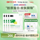 敷爾佳綠膜4盒 醫(yī)用重組III型人源化膠原蛋白貼皮膚屏障YMRC-W-T-1