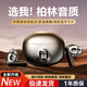 品士【2025新款柏林音質(zhì)】藍(lán)牙耳機(jī)無線入耳式超長續(xù)航游戲低延遲音樂降噪運(yùn)動(dòng)跑步適用于蘋果華為小米 經(jīng)典黑【超長續(xù)航+清晰通話】 【智能數(shù)顯+觸控+大容量充電倉】