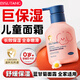 碧素堂兒童面霜藍甘菊舒緩保濕霜3-6-12歲夏季清爽寶寶霜男孩女孩擦臉霜 兒童嬰幼兒舒緩保濕面霜120g/瓶