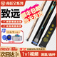 南匠南匠星菱臺(tái)球桿小頭通桿中式黑八8桌球桿斯諾克南匠球桿致遠(yuǎn)風(fēng)華 南匠致遠(yuǎn)【刺繡盒】+夢(mèng)+養(yǎng)護(hù)套裝