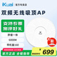 iKuai愛(ài)快HX6000吸頂AP雙頻2.5G網(wǎng)口WiFi6全覆蓋高速率6000兆帶機量160臺POE供電別墅酒店商用胖瘦一體 HX6000/6000M帶機量160