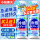 小林康夫清涼噴霧2瓶 防暑降溫套裝夏季冰涼感噴霧軍訓(xùn)工地廚房冷感神器