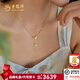老鳳祥浪漫蝴蝶流蘇黃金項鏈足金999金項鏈套鏈女友老婆七夕情人節禮物 黃金精品5G蝴蝶流蘇項鏈 足金約3.8g