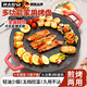 RASW【德國(guó)】電烤盤家用烤肉鍋烤肉盤無(wú)煙麥飯石圓形2-10人不粘多功能大功率烤鍋燒烤煎肉電燒烤爐 40CM麥飯石烤肉盤【適用5-10人】 1層