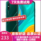 華為 HUAWEI 暢享10e   6.3英寸大屏幕1300萬像素后置雙攝 二手手機(jī) 翡冷翠 4G+128G+【充電器套裝】 95新