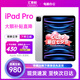 Apple/蘋果 iPad Pro2022年款11/12.9英寸 M2芯片 蘋果平板電腦 iPad Pro11英寸 銀色 128GB WiFi版【首購禮包】