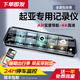 閑鳥(niǎo)（XIANNIAO）起亞K2智跑K3奕跑K5煥馳傲跑索蘭托KX3專用智能流媒體行車(chē)記錄儀 4K雙鏡頭【64G內(nèi)存卡+降壓線】 起亞專用智能高清夜視后視鏡