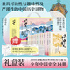 少年中國(guó)史+用年表讀懂中國(guó)史（禮盒裝全15冊(cè)）掃碼聽(tīng)書(shū) 隨書(shū)附送中外大事年表對(duì)照+中考?xì)v史知識(shí)點(diǎn)匹配表 青少年中國(guó)通史原著正版歷史知識(shí)探索書(shū)籍 少年中國(guó)史【禮盒裝全14冊(cè)】