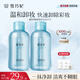 雪玲妃氨基酸植萃卸妝水500ml*2 臉唇眼三合一溫和卸妝液深層清潔毛孔女