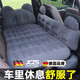 JCZS德國品牌充氣床墊車載充氣床汽車后排沖氣床墊自駕旅行床轎車 吊帶款黑色