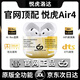 悅虎洛達(dá)昇龍【官網(wǎng)旗艦店】頂配六代悅虎1571AM洛達(dá)昇龍華強(qiáng)北藍(lán)牙耳機(jī)air4適配蘋果iphone16降噪無線半入耳式 悅虎直營-六代1571AM【C口】