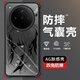 特凡殼 適用OPPOFindX8手機(jī)殼pro新款波奇動(dòng)漫女山田涼男款硅膠軟殼x8s+/ultra全包防摔氣囊芙莉蓮保護(hù)套 阿爾托莉雅-【刀鋒防摔氣囊】 FINDX8ULTRA