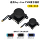 通用joycon手柄搖桿TMRIC搖桿NS掌機oled/lite更換配件 適用于Joy-Com黑色 TMR霍爾搖桿