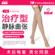 金尼 靜脈曲張彈力襪男士女士長(cháng)筒襪醫療型一級二級壓力襪子薄厚款 醫療型三級【厚膚色露趾】 S 小號