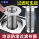 貝意品不銹鋼毛發(fā)過(guò)濾網(wǎng)面盆衛(wèi)生間地漏洗手池臉盆廁所下水管道防堵神器