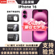 【美版機24期免息】 蘋果 iPhone16  全新未激活后封  三網(wǎng)通手機 iphone16 粉色 6.1英寸 128GB 美版有鎖 全新未激活 開孔