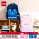 得力（deli）得力學(xué)院系列小學(xué)生簡(jiǎn)約時(shí)尚書(shū)包 粉色小兔 1-3年級