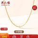 周六福18K金項鏈女十字鏈彩金項鏈素鏈生日禮物 黃18K 約1g-46cm
