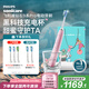 飛利浦（PHILIPS）【肖戰推薦】電動(dòng)牙刷鉆石9系Pro 七夕情人節禮物送男生/女友 充電旅行盒 HX9912/78粉 國家補貼