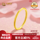 中國黃金足金999素圈5G光圈黃金戒指尾戒送女友老婆情人節(jié)禮物復(fù)購補(bǔ)貼 約1g #7