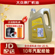大眾原廠機(jī)油 適用于上汽大眾帕薩特朗逸昊銳明銳速派桑塔納斯柯全系 上汽大眾 0W-20 國六高端型 4L+機(jī)濾