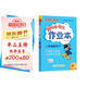 2025春季黃岡小狀元作業(yè)本新版二年級(jí)下冊(cè)數(shù)學(xué)人教版R小學(xué)2年級(jí)天天練單元同步訓(xùn)練練習(xí)冊(cè)