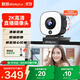 聯(lián)想thinkplus電腦直播攝像頭2K高清自動(dòng)對焦雙麥拾音免驅動(dòng)三檔柔光美顏直播帶貨網(wǎng)課會(huì )議攝像頭WL54A