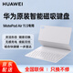 華為MatePad Air 11.5原裝智能磁吸鍵盤(pán)平板電腦專(zhuān)用皮套保護套智能語(yǔ)音轉文字 Matapad Air 11.5鍵盤(pán)【大象灰】