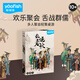 鰩鰩魚（yaofish）兒童桌游親子家庭棋男女孩生日禮物小學(xué)生玩具亂燉春秋