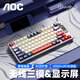 AOC GK300/GK320無線藍(lán)牙有線三模鍵盤多功能屏顯 機(jī)械手感拼色鍵盤電競游戲電腦辦公鍵盤RGB背光輕音 GK300【藏藍(lán)綺夢】77鍵