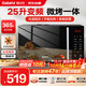 格蘭仕B1-C2GF5V【國家補貼】變頻微烤一體 900瓦速熱 家用 平板 易清潔 可燒烤 雙重殺菌  一級能效 25L