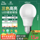 FSL佛山照明LED球泡燈泡大口節(jié)能燈泡螺口E27調(diào)色款10W