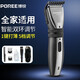 飛科（FLYCO）電動(dòng)理發(fā)器剃頭電推子家用剃頭神器自助推剪理發(fā)配工具全套 【飛科旗下博銳品牌】PC1905