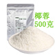 可茜（Coch）椰蓉500g 發(fā)京東 500g*1袋