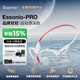 ESSONIO PRO【年度旗艦】骨傳導游泳藍牙耳機不入耳開(kāi)放式32G內存運動(dòng)跑步騎行耳機通話(huà)降噪蘋(píng)果華為通用