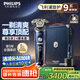 飛利浦（PHILIPS）電動(dòng)剃須刀奢享9系星空藍(lán)禮盒 微提切科技 生日禮物送老公送男友【整機(jī)荷蘭進(jìn)口】 