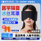 DR.JOSHER 約瑟醫(yī)生隔音耳罩眼罩辦公室睡眠遮光睡覺(jué)耳罩一體睡覺(jué)降噪隔音神器專用 暗夜黑【雙重降噪  耳罩+耳塞】