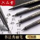 六品堂【4支裝送墨汁】秀麗筆小楷抄大中楷 軟筆書(shū)法練字經(jīng)加墨簽名小學(xué)生成人初學(xué)專(zhuān)用硬筆手繪畫(huà)纖秀筆
