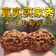 山中玉文玩核桃獅子頭手把玩古麻核桃核頭蛤蟆手盤(pán)把件男女送生日禮物男 入門(mén)級(jí)44-45官帽1對(duì)+升級(jí)工具