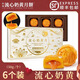 美月陶港式流心奶黃月餅禮盒裝中秋節(jié)送禮特產(chǎn)廣式蛋黃流沙糕點團購定制 流心奶黃【六個臻享禮盒裝】 順豐包郵