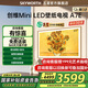 創(chuàng)維壁紙電視65A7E 65吋英寸超薄壁畫(huà)啞光屏藝術(shù)電視 平板電視 護(hù)眼mini led 以舊換新家電政府補(bǔ)貼20% 65英寸 新品熱銷款 電視裸機(jī) 免費(fèi)安裝