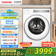 東芝（TOSHIBA）滾筒洗衣機(jī)全自動(dòng) 變頻電機(jī) 純平全嵌 T23白珍珠 洗烘一體 洗凈比1.1 納米粒子除菌 家電國(guó)家補(bǔ)貼 滾筒無烘干DG-10T23B