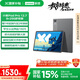 聯(lián)想【國家補貼15%平板電腦】小新PadPro12.7舒視版 2025款柔光護眼屏超級互聯(lián)天璣8300 2.9k 8+256G灰