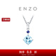 周大福ENZO經(jīng)典彩寶 18K金海藍寶石吊墜女EZV3353生日禮物【贈銀鏈】 EZV3353