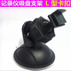 OEMG行車(chē)記錄儀支架吸盤(pán)式底座gps凌度360任e行車(chē)載手機架子固定配件 L型-款