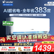 統(tǒng)帥（Leader）海爾智家出品空調(diào)掛機(jī)大1.5匹/2匹/3匹新一級(jí)能效變頻冷暖壁掛式空調(diào)Leαder 國(guó)補(bǔ)立減20% 1.5匹 一級(jí)能效 【新品】省電大魔王+性價(jià)比卷王