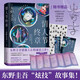 【贈(zèng)四重精美周邊好禮】情人節(jié)終章 東野圭吾 慰藉人心的誠意之作 九重反轉(zhuǎn)的人性羅生門 開創(chuàng)東野的 人性魔術(shù) 懸疑小說