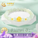 中國黃金China Gold蓮花黃金手鏈女足金轉(zhuǎn)運珠手串七夕情人節(jié)禮物送女友老婆媽媽生日 足金四葉草和田玉手串+證書禮盒