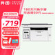 奔圖（PANTUM） M6206W/M6202W青春版黑白激光無(wú)線WIFI 家用辦公 打印復(fù)印掃描多功能一體機(jī) M6206W【商務(wù)辦公大內(nèi)存】 標(biāo)準(zhǔn)版